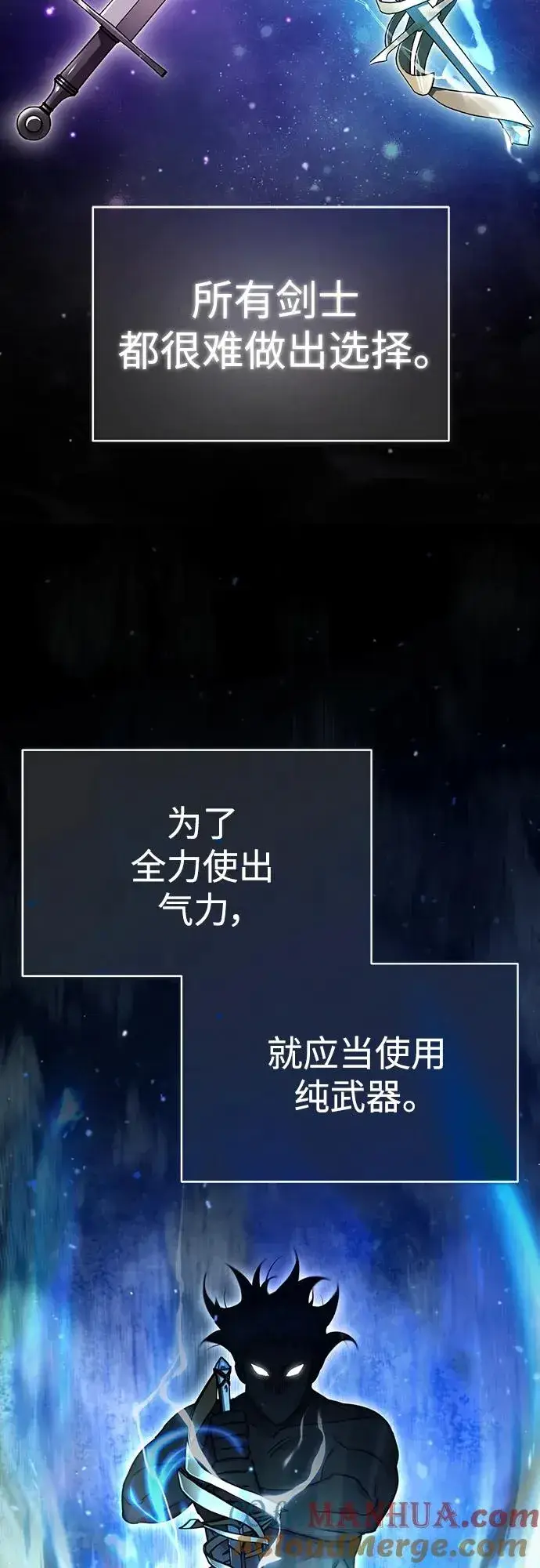 《天魔的不凡重生》[第81话] 第二次脱胎换骨图7