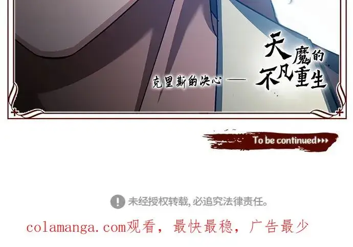 《天魔的不凡重生》[第81话] 第二次脱胎换骨图90