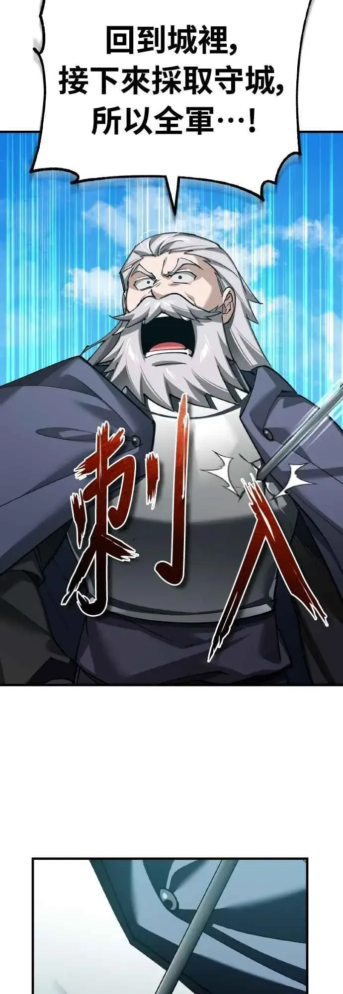 漫画《天魔的不凡重生》第154话 挡挡看吧，如果做得到的话第12张图