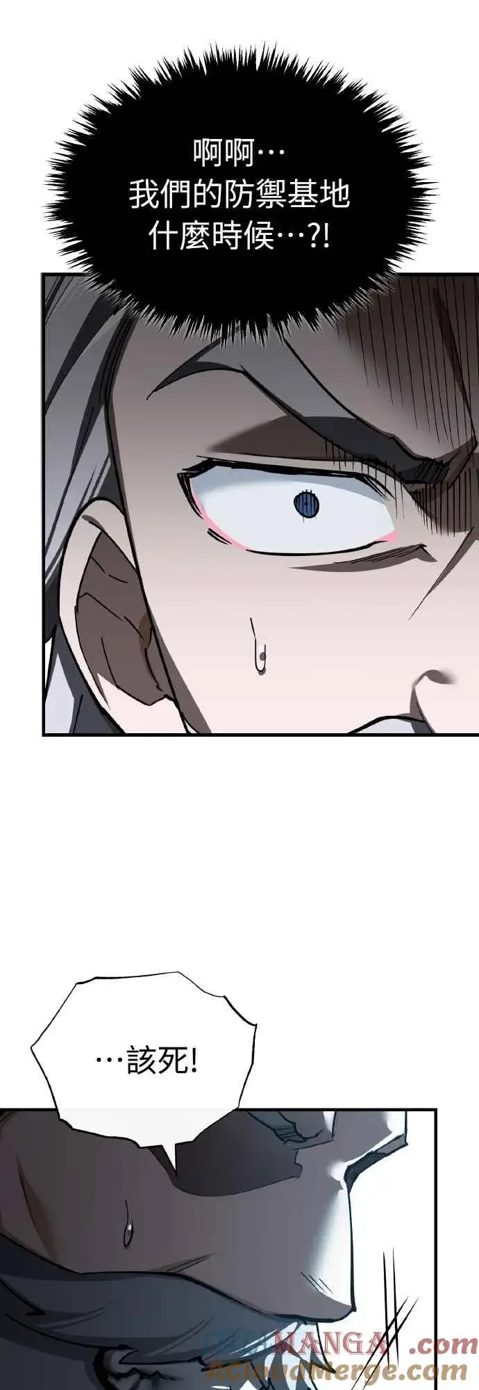 漫画《天魔的不凡重生》第154话 挡挡看吧，如果做得到的话第16张图