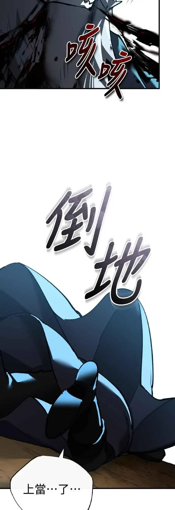漫画《天魔的不凡重生》第154话 挡挡看吧，如果做得到的话第17张图