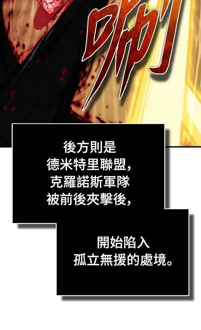 漫画《天魔的不凡重生》第154话 挡挡看吧，如果做得到的话第21张图