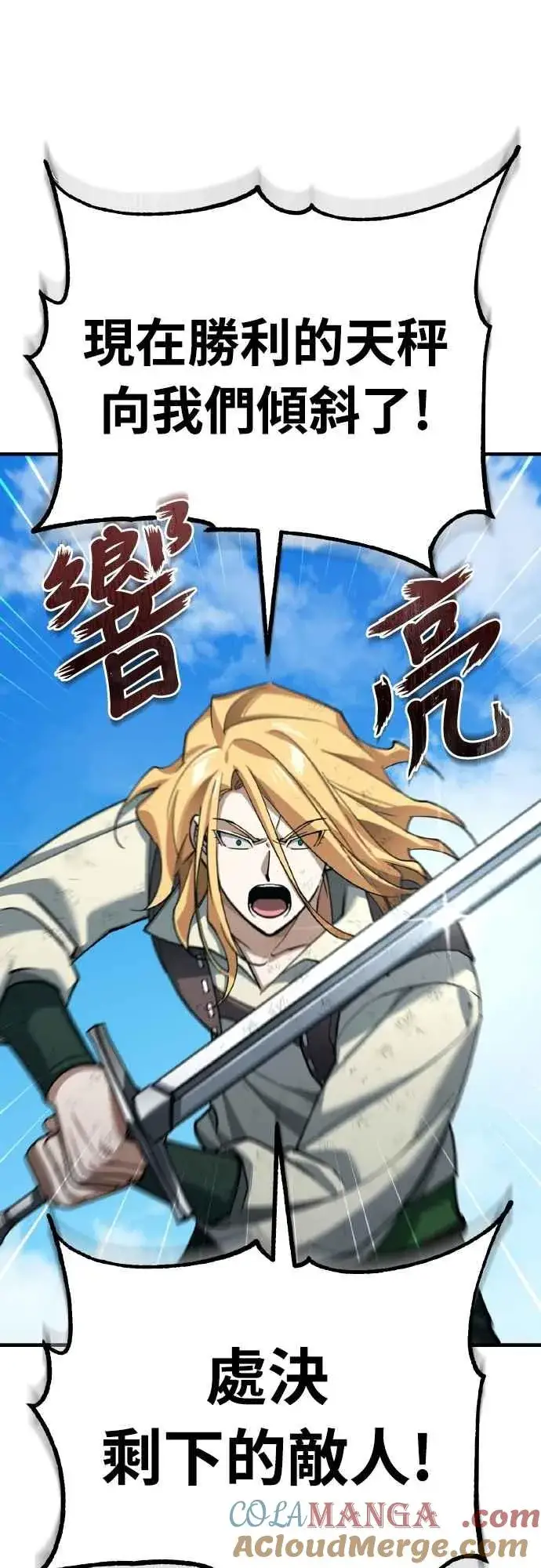 漫画《天魔的不凡重生》第154话 挡挡看吧，如果做得到的话第22张图