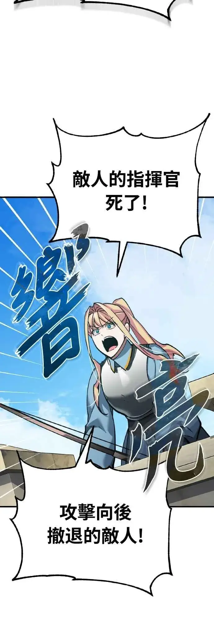 漫画《天魔的不凡重生》第154话 挡挡看吧，如果做得到的话第23张图