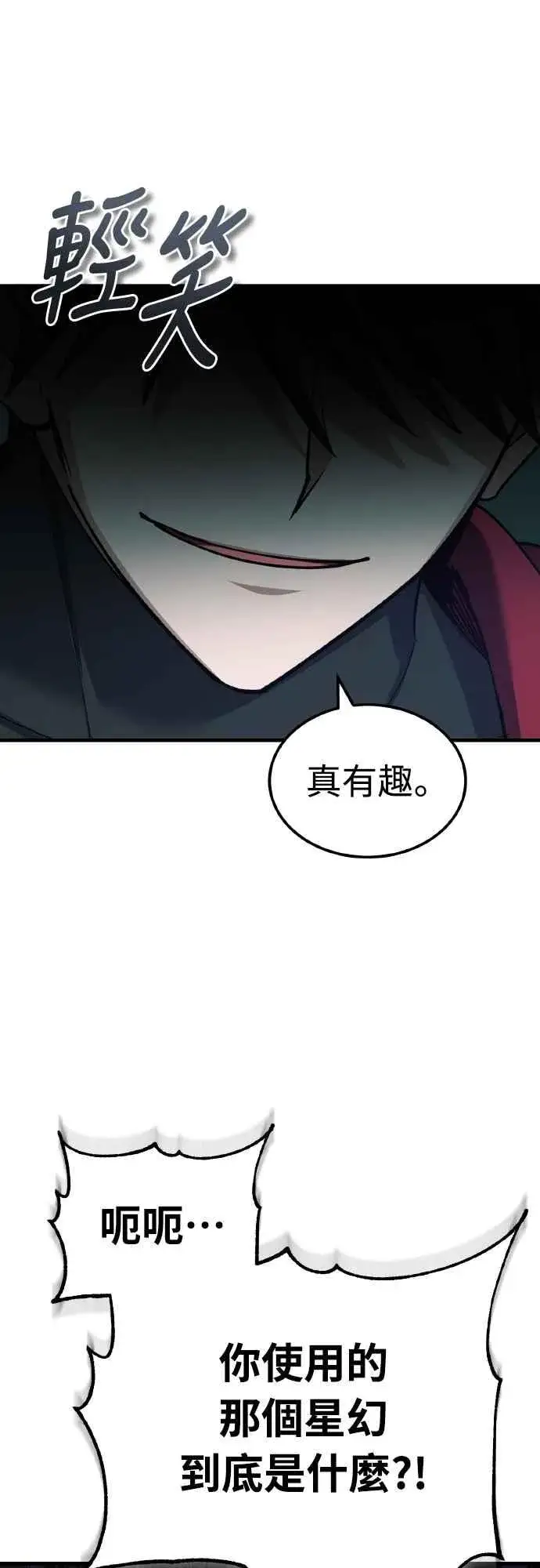 漫画《天魔的不凡重生》第154话 挡挡看吧，如果做得到的话第36张图