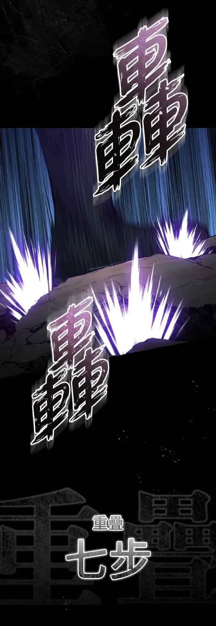 漫画《天魔的不凡重生》第154话 挡挡看吧，如果做得到的话第38张图