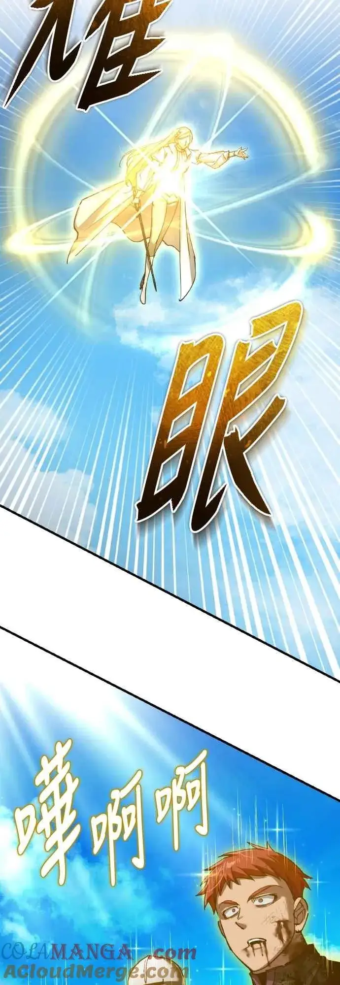 漫画《天魔的不凡重生》第154话 挡挡看吧，如果做得到的话第4张图