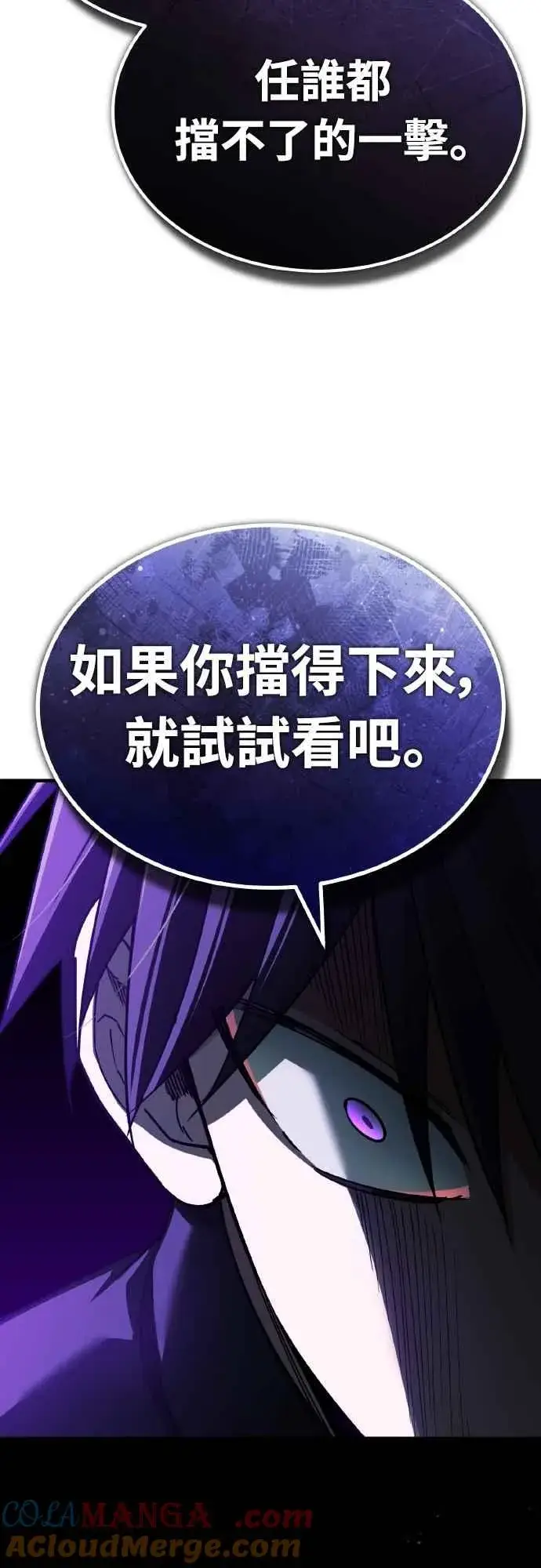 漫画《天魔的不凡重生》第154话 挡挡看吧，如果做得到的话第40张图