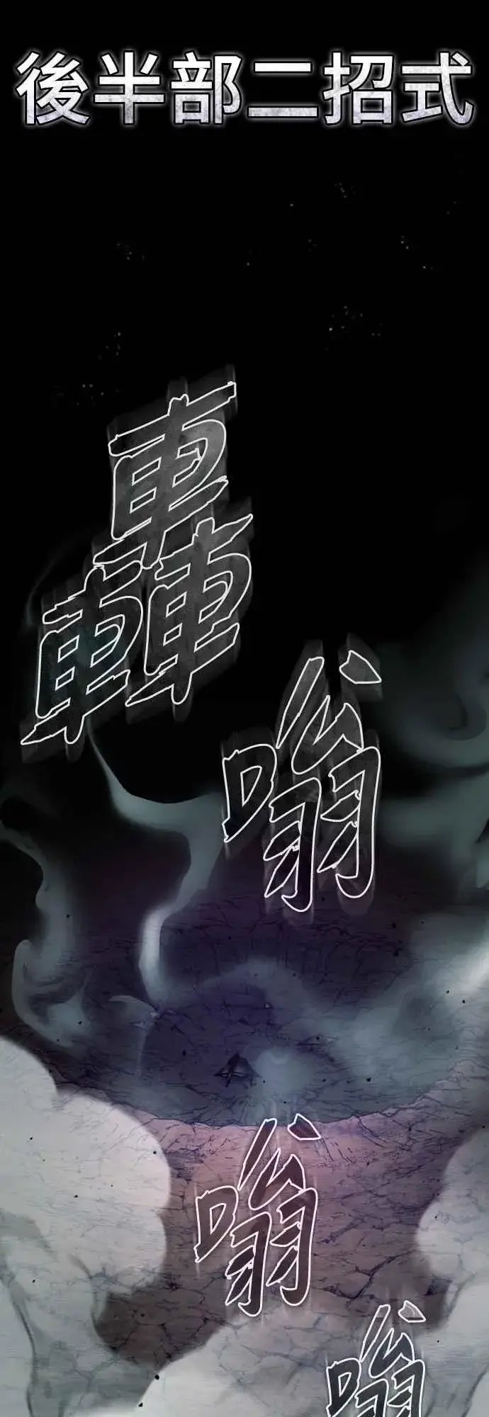 漫画《天魔的不凡重生》第154话 挡挡看吧，如果做得到的话第42张图