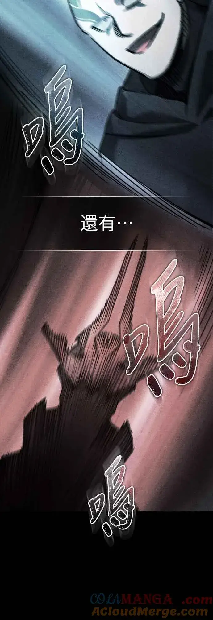 漫画《天魔的不凡重生》第154话 挡挡看吧，如果做得到的话第52张图