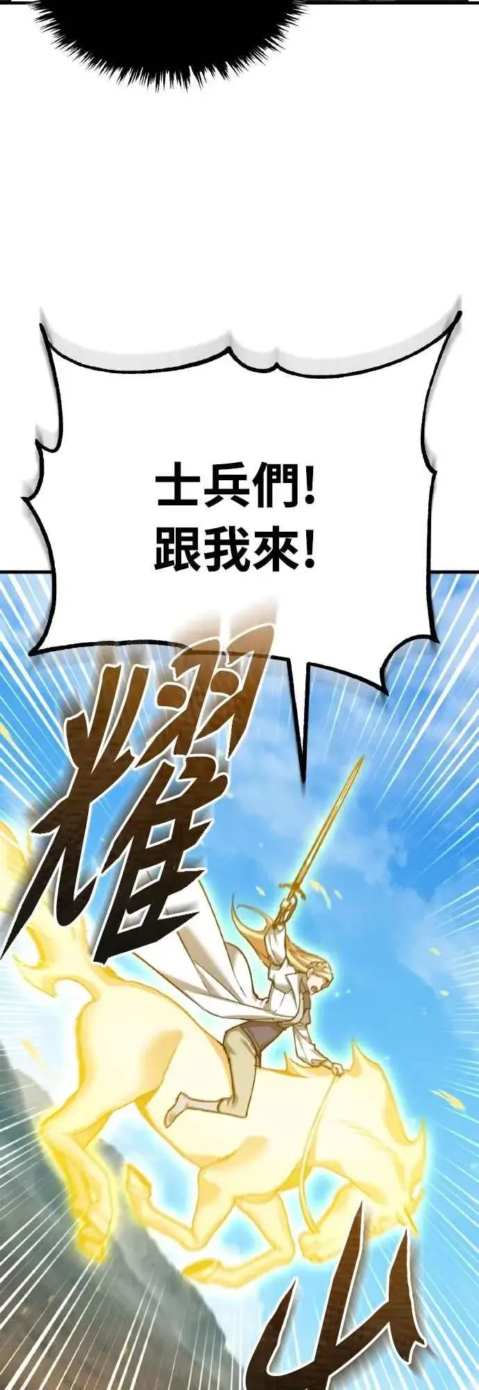 漫画《天魔的不凡重生》第154话 挡挡看吧，如果做得到的话第6张图