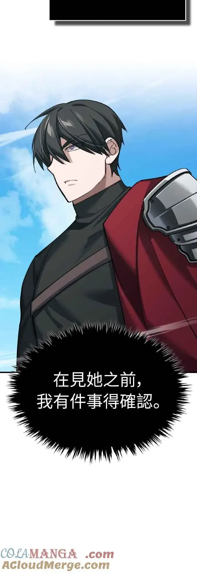 漫画《天魔的不凡重生》第154话 挡挡看吧，如果做得到的话第61张图