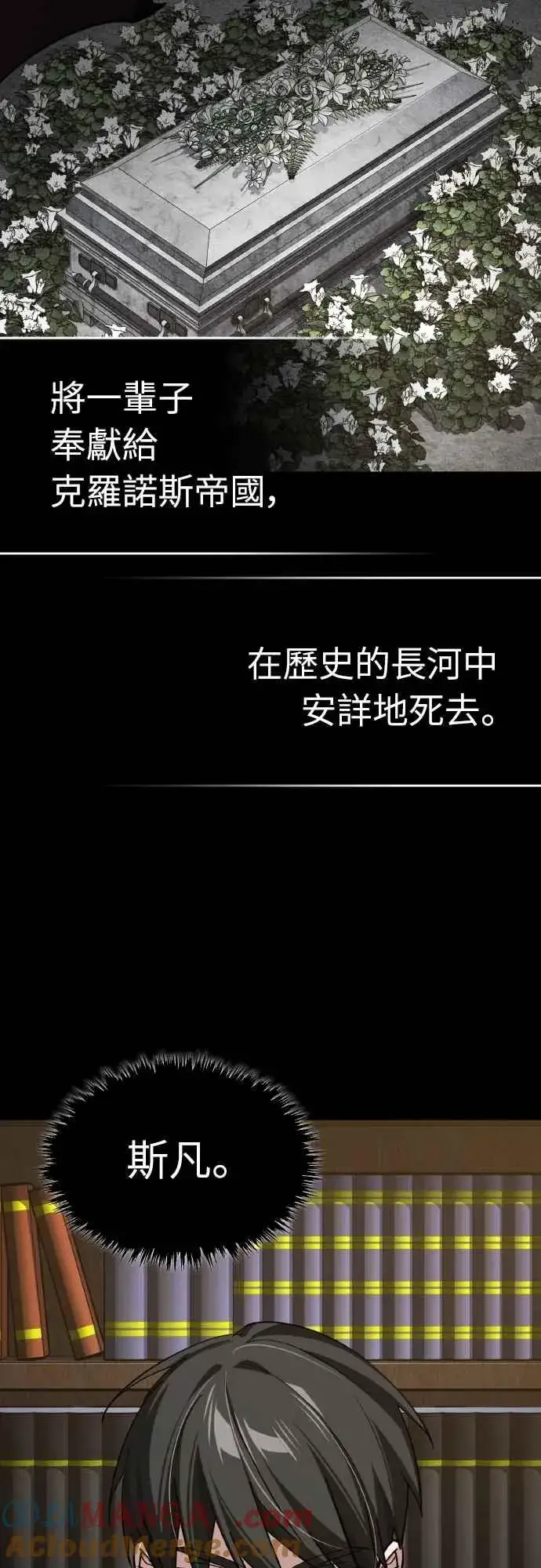 漫画《天魔的不凡重生》第154话 挡挡看吧，如果做得到的话第67张图