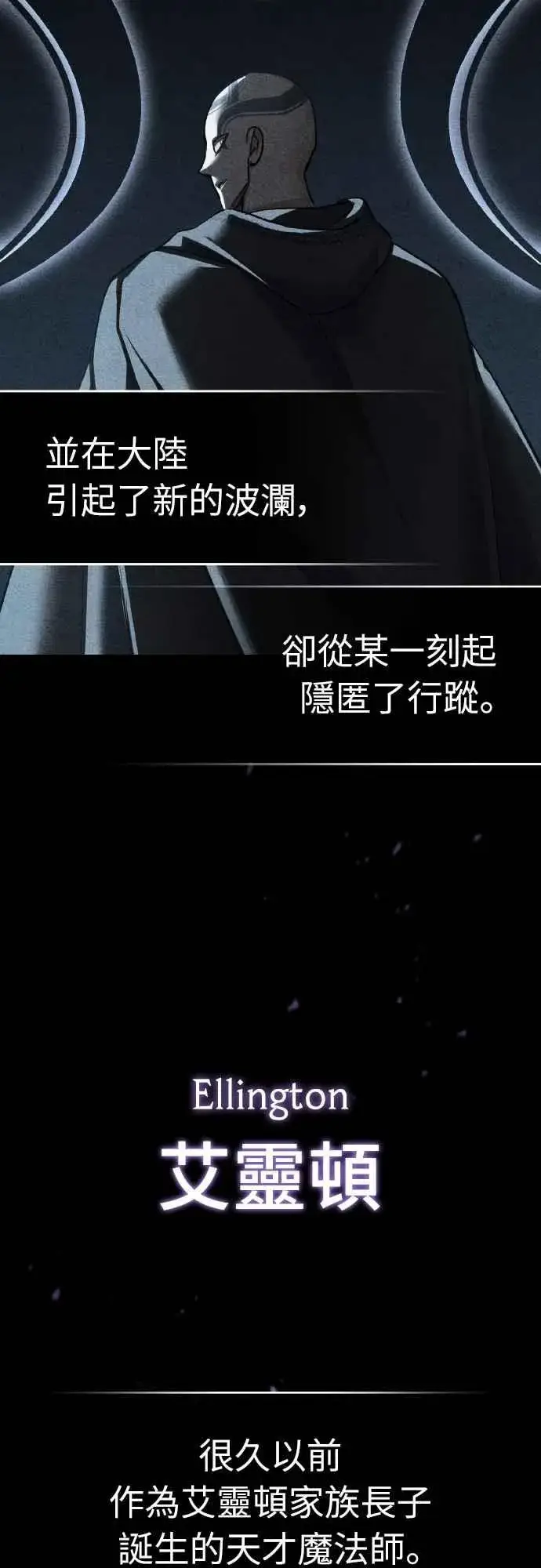 漫画《天魔的不凡重生》第154话 挡挡看吧，如果做得到的话第69张图
