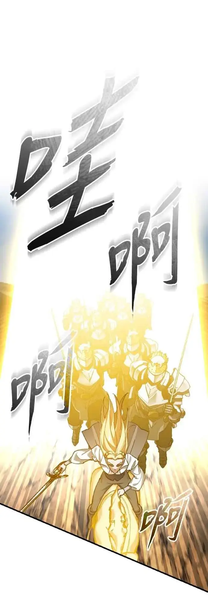 漫画《天魔的不凡重生》第154话 挡挡看吧，如果做得到的话第8张图