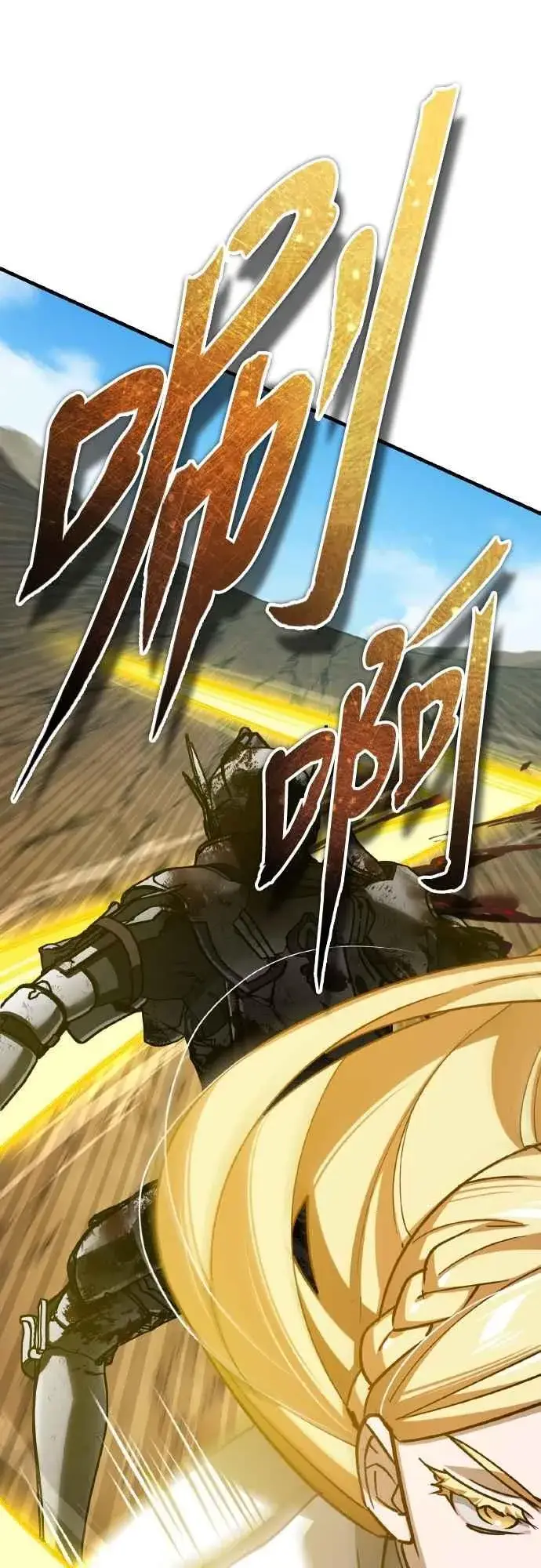 漫画《天魔的不凡重生》第154话 挡挡看吧，如果做得到的话第9张图