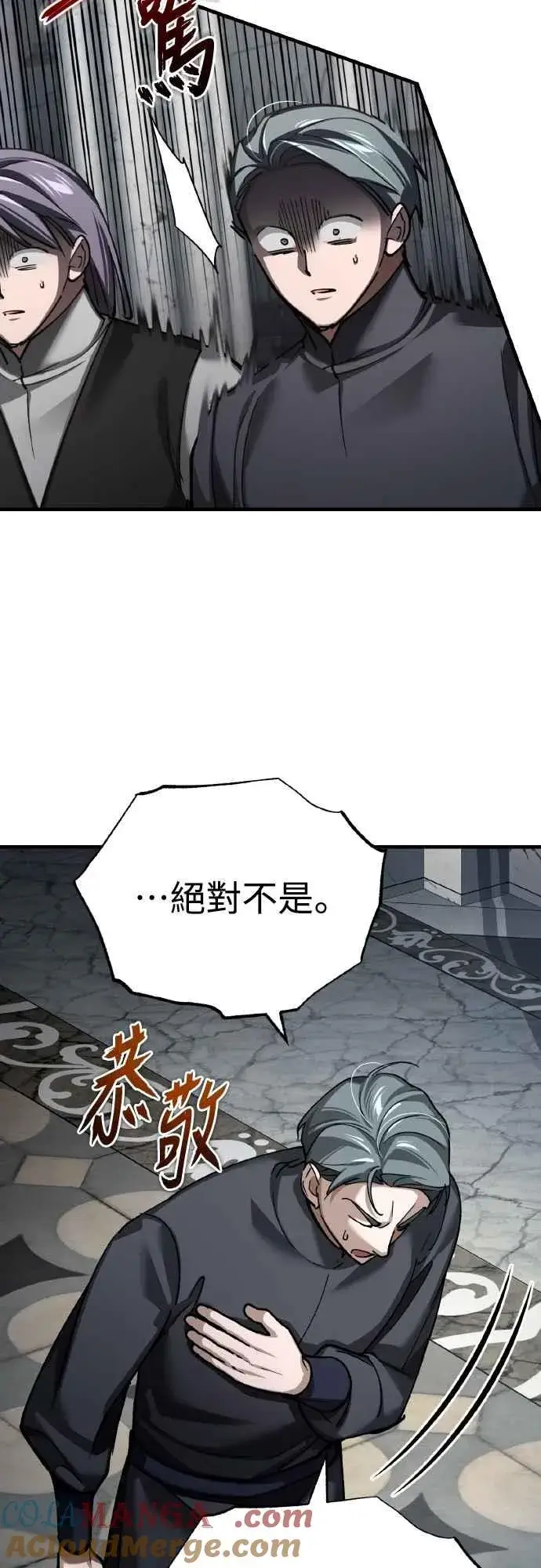 《天魔的不凡重生》第155话 来自其他次元的人图19