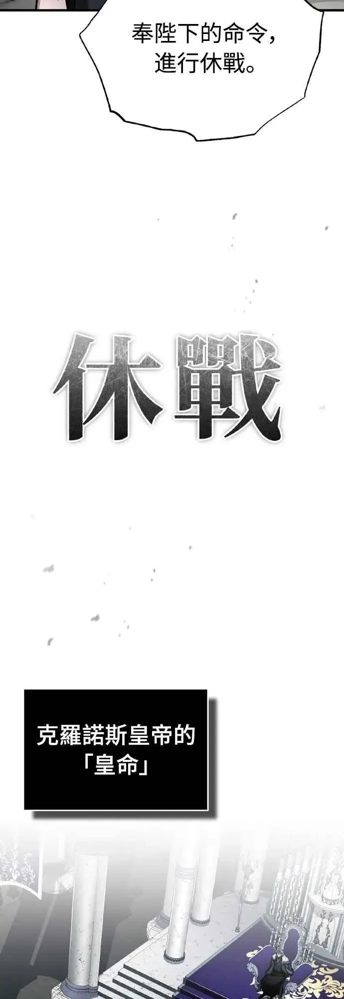 《天魔的不凡重生》第155话 来自其他次元的人图20