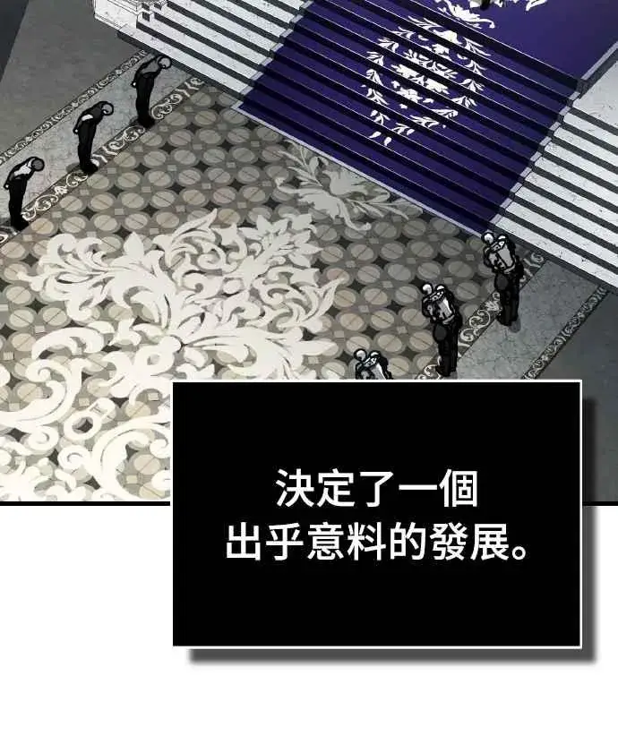 《天魔的不凡重生》第155话 来自其他次元的人图21