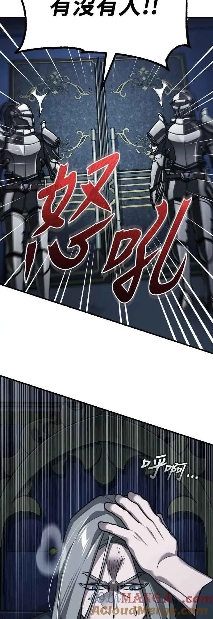 《天魔的不凡重生》第155话 来自其他次元的人图4