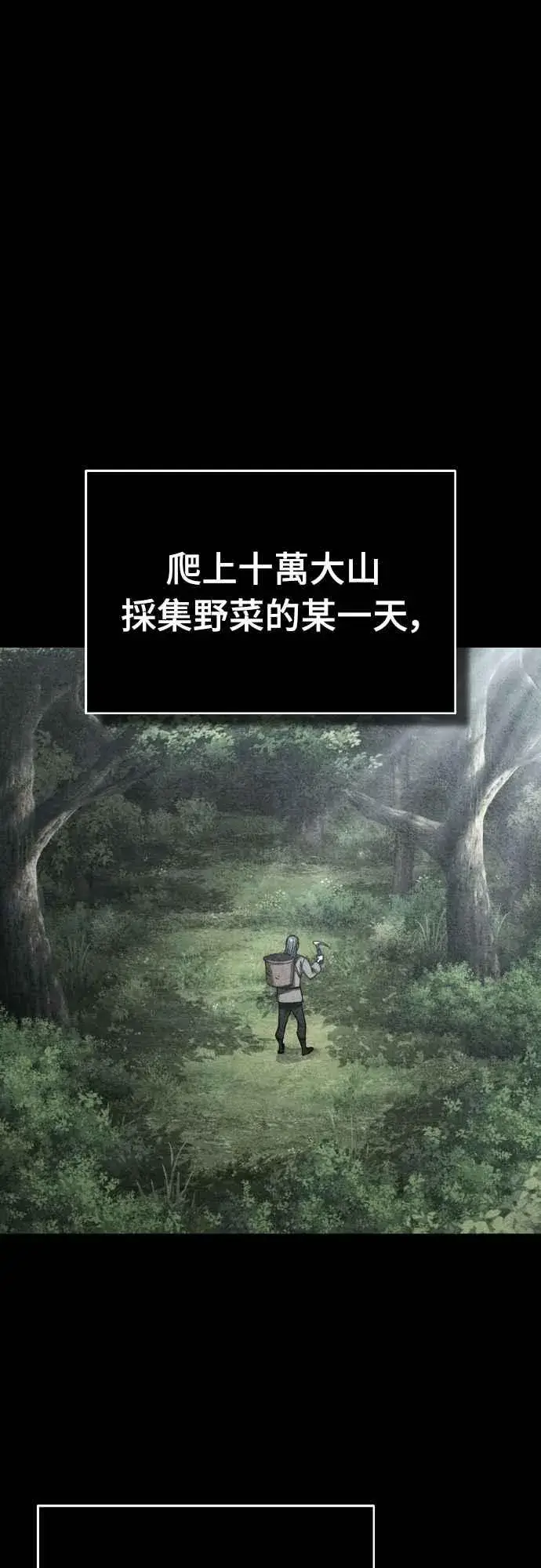 《天魔的不凡重生》第155话 来自其他次元的人图42