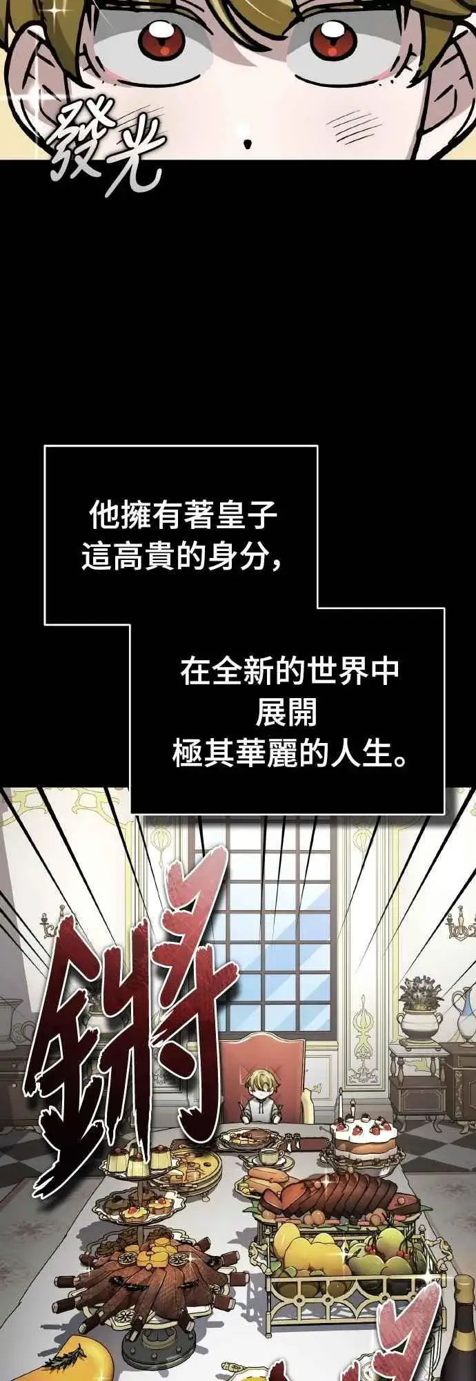 《天魔的不凡重生》第155话 来自其他次元的人图48