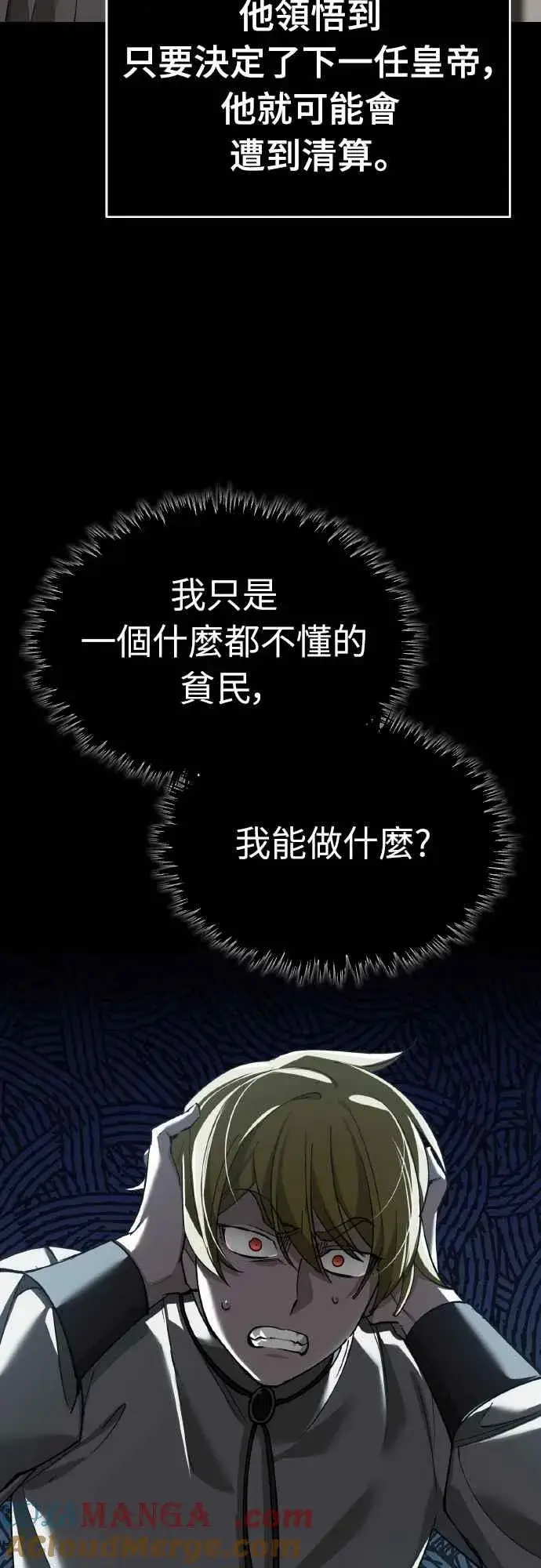 《天魔的不凡重生》第155话 来自其他次元的人图52