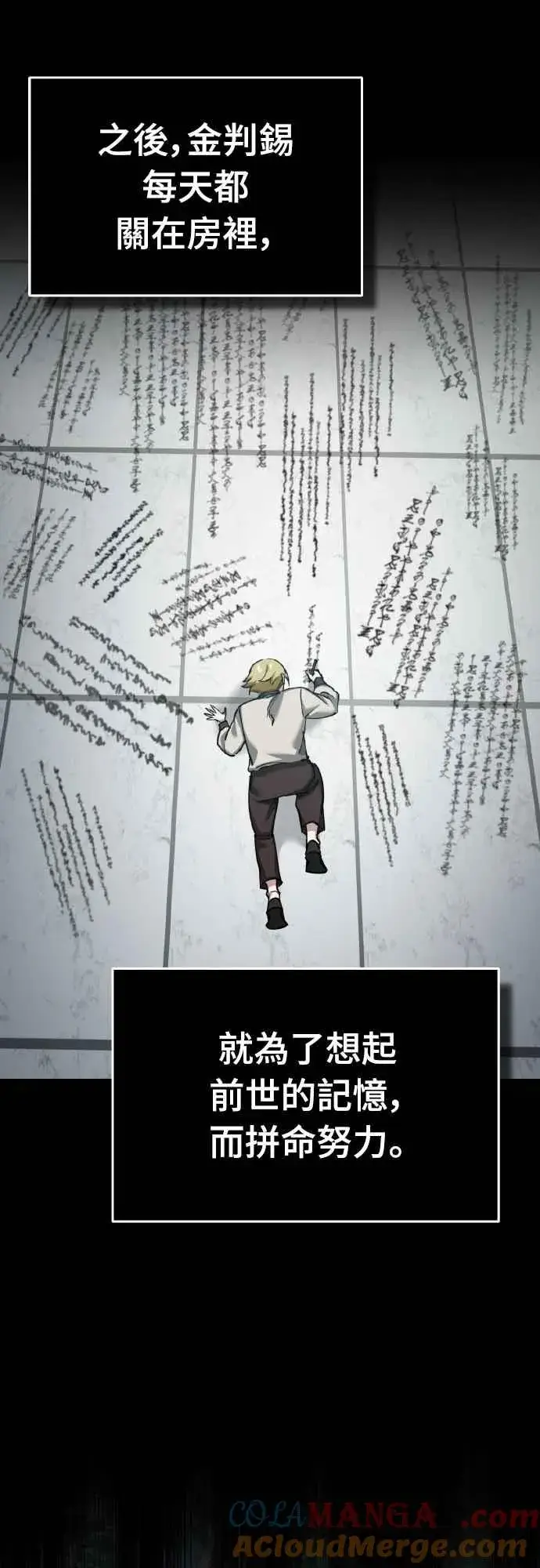 《天魔的不凡重生》第155话 来自其他次元的人图58
