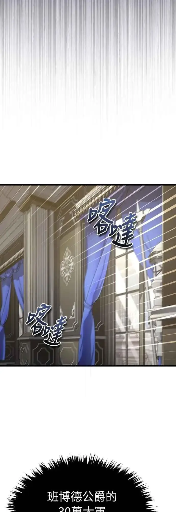 《天魔的不凡重生》第155话 来自其他次元的人图6