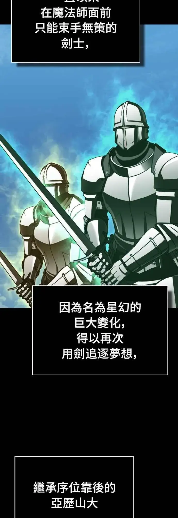 《天魔的不凡重生》第155话 来自其他次元的人图65