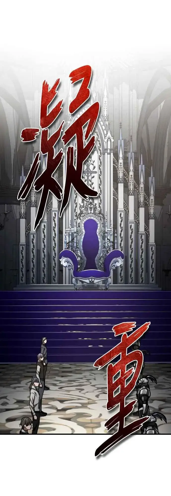 《天魔的不凡重生》第155话 来自其他次元的人图9