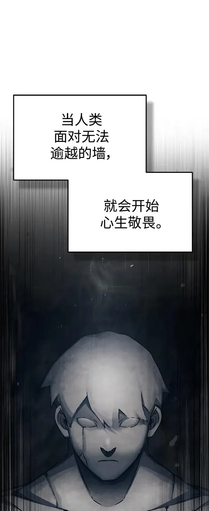 《天魔的不凡重生》[第82话] 克里斯的决心图20