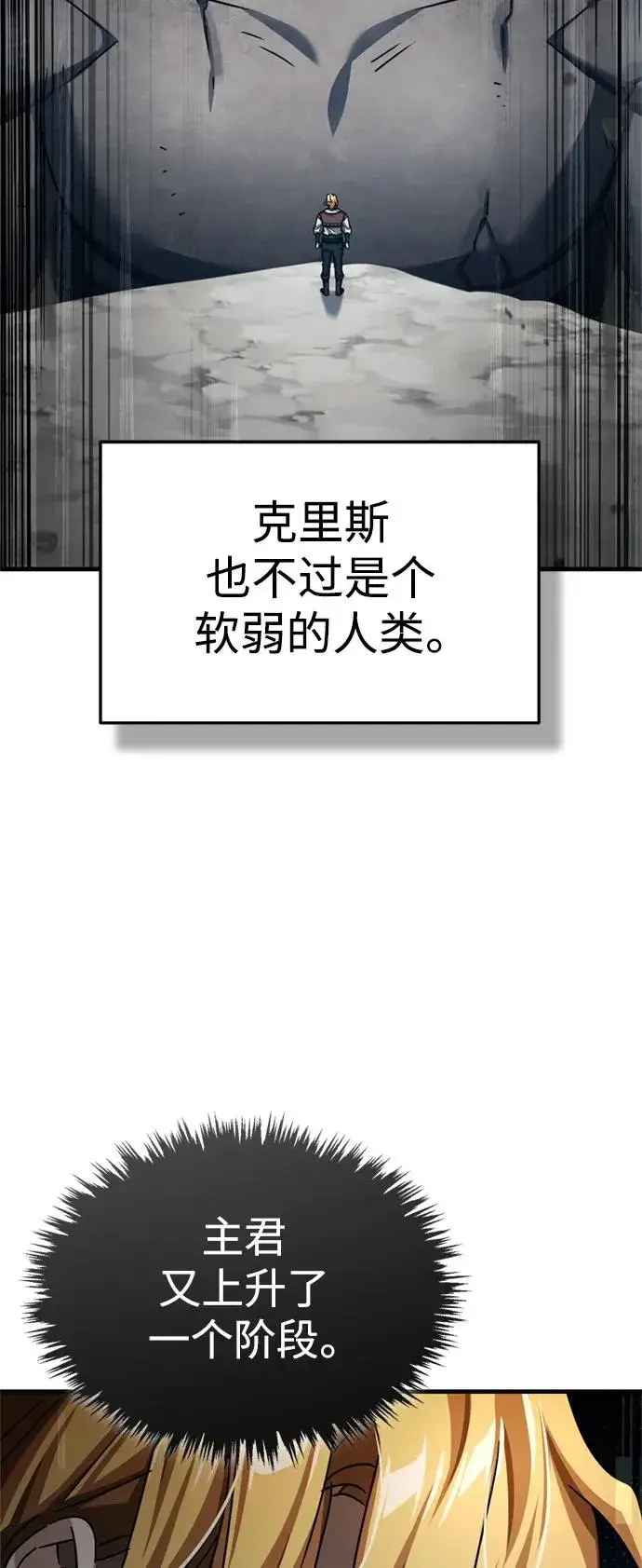 《天魔的不凡重生》[第82话] 克里斯的决心图21