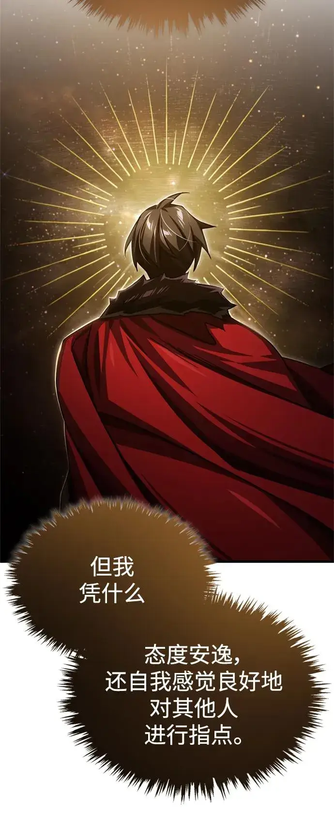 《天魔的不凡重生》[第82话] 克里斯的决心图23