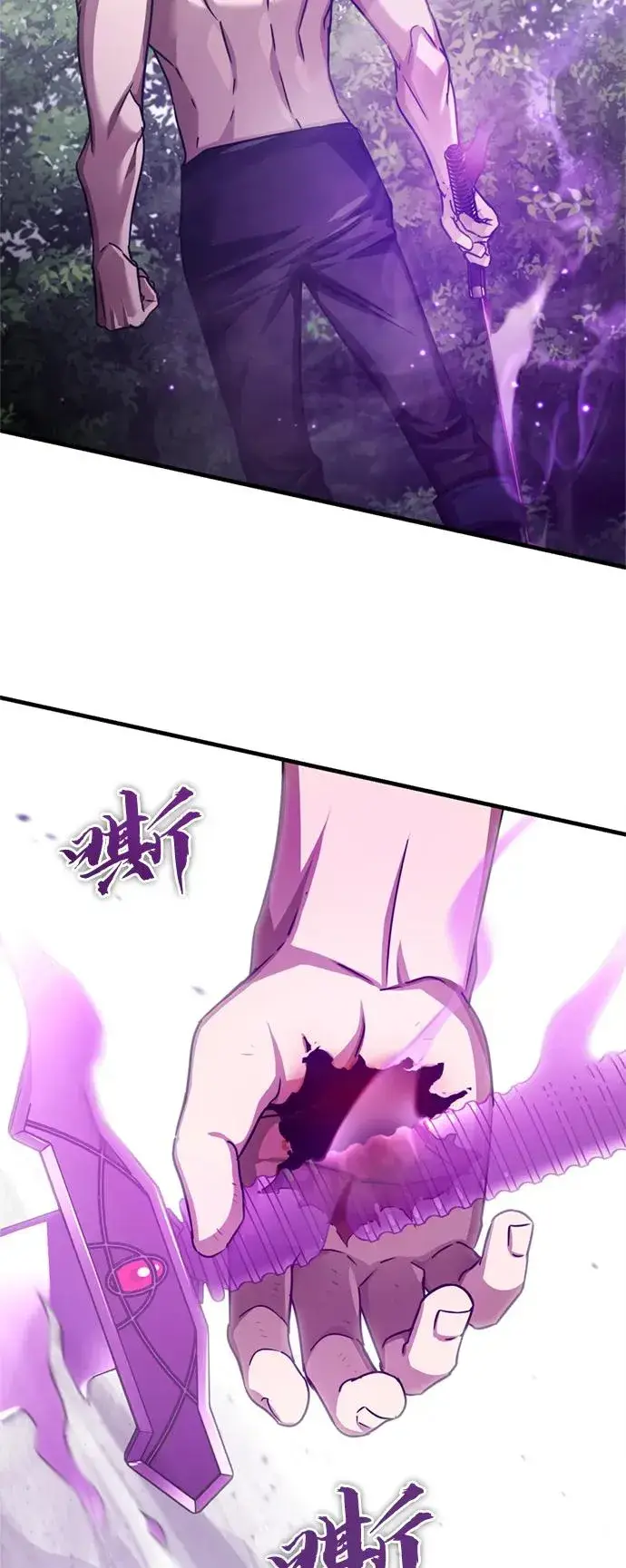 《天魔的不凡重生》[第82话] 克里斯的决心图3