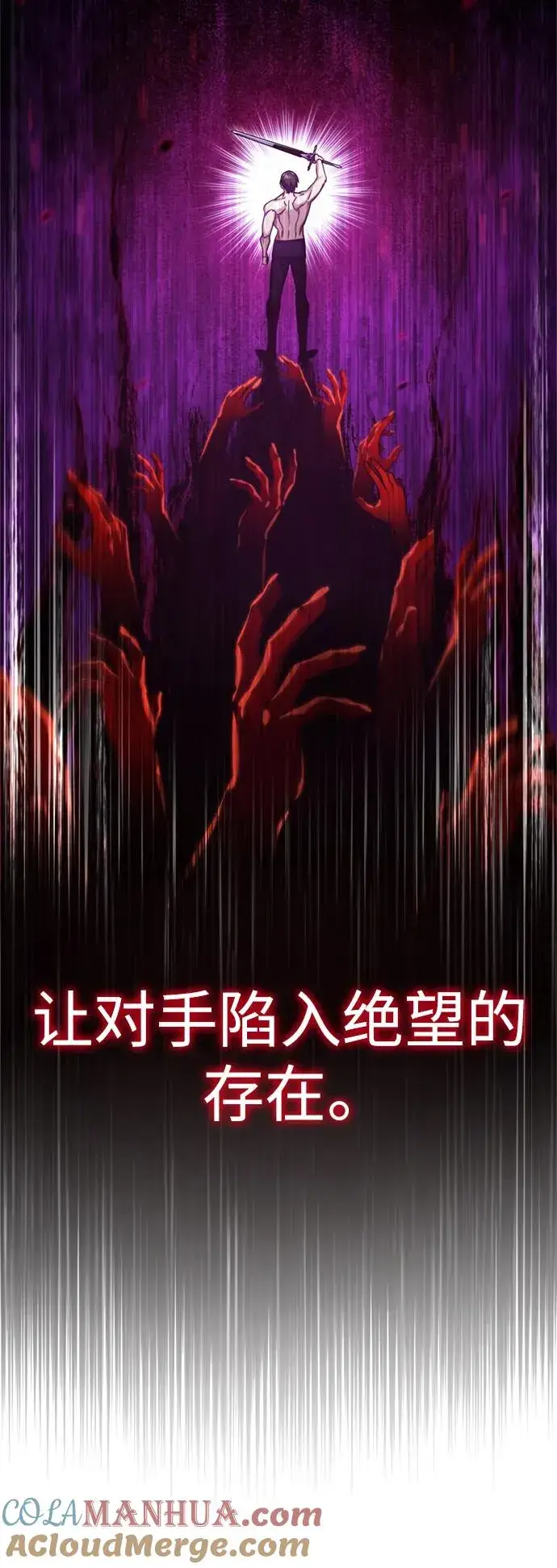 《天魔的不凡重生》[第82话] 克里斯的决心图31