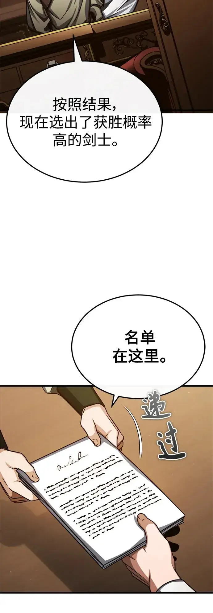 《天魔的不凡重生》[第82话] 克里斯的决心图35