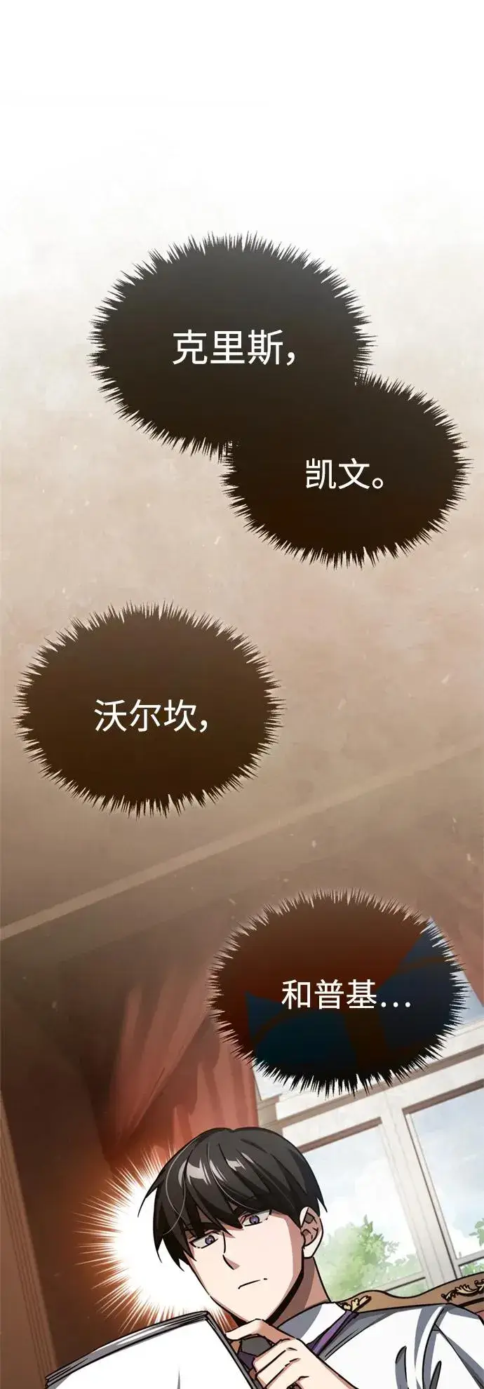 《天魔的不凡重生》[第82话] 克里斯的决心图36
