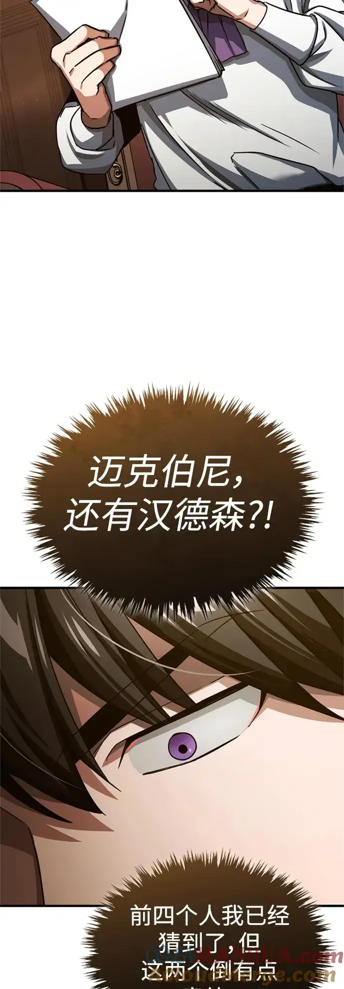 《天魔的不凡重生》[第82话] 克里斯的决心图37