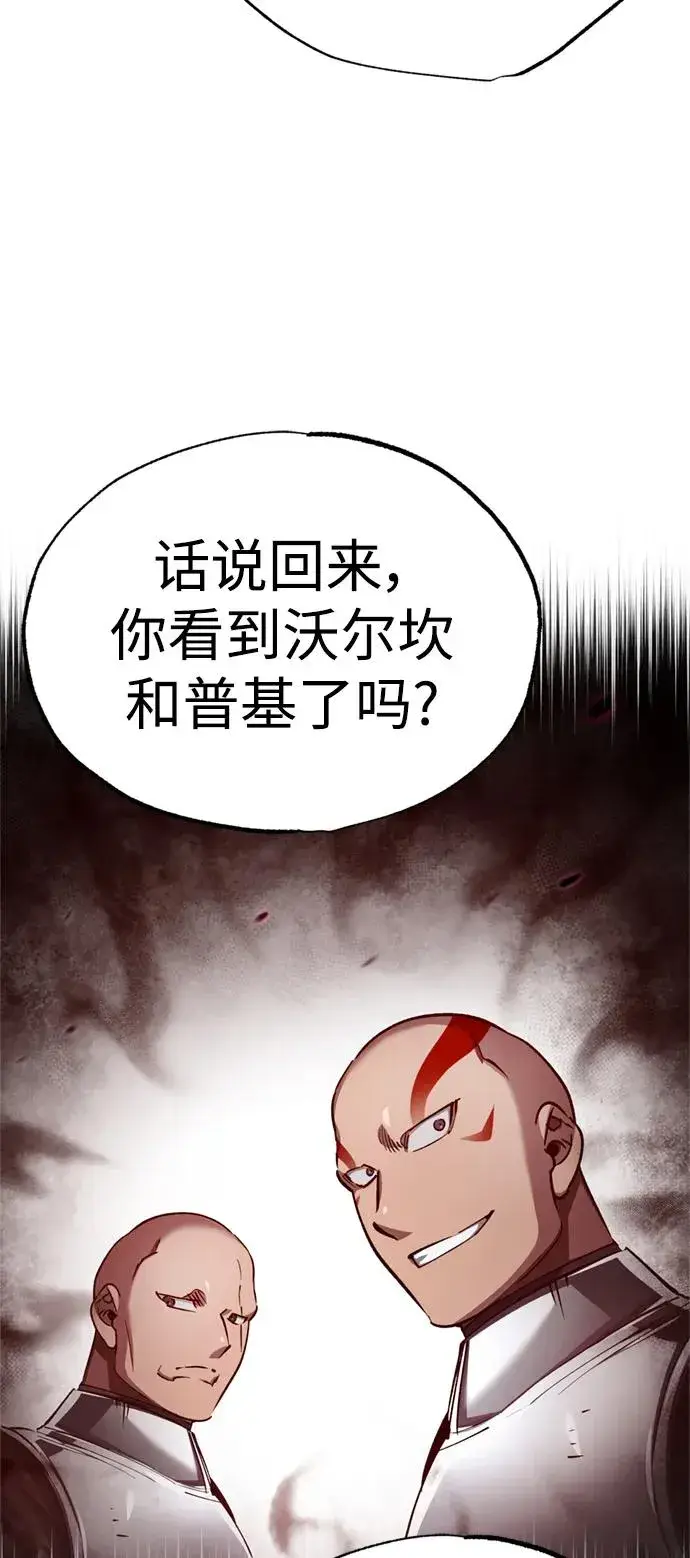 《天魔的不凡重生》[第82话] 克里斯的决心图47