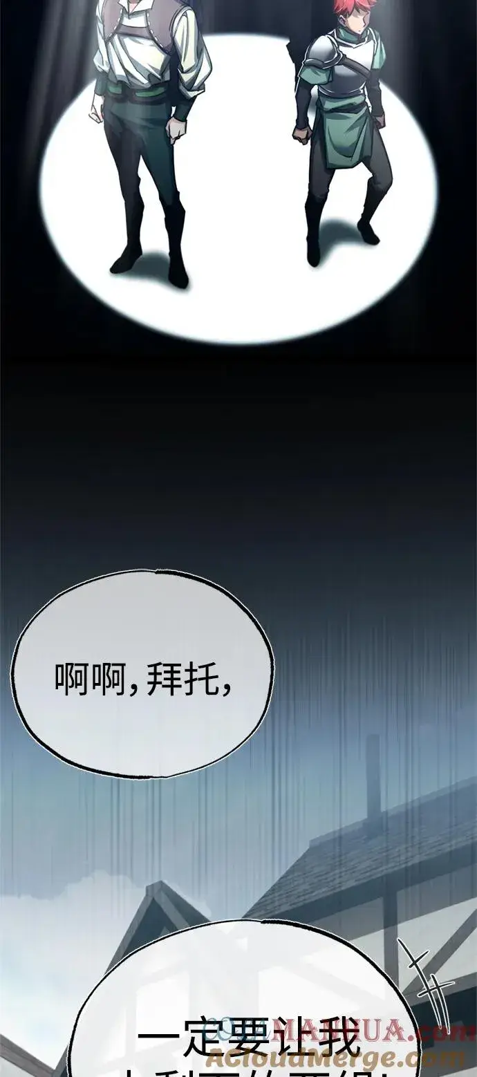 《天魔的不凡重生》[第82话] 克里斯的决心图49