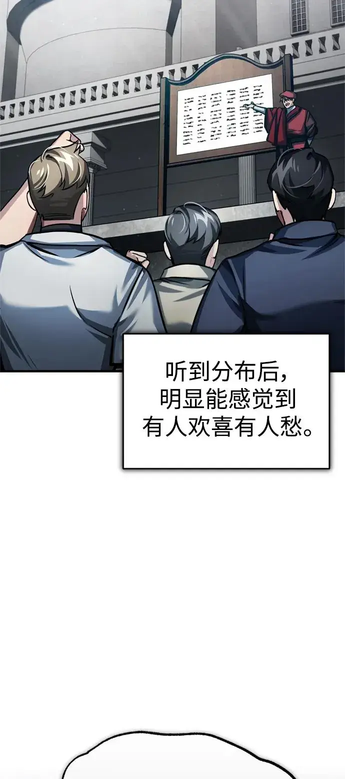 《天魔的不凡重生》[第82话] 克里斯的决心图51