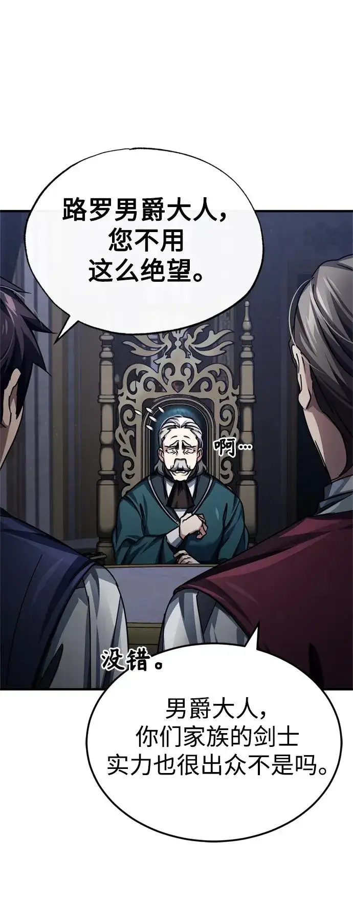 《天魔的不凡重生》[第82话] 克里斯的决心图53