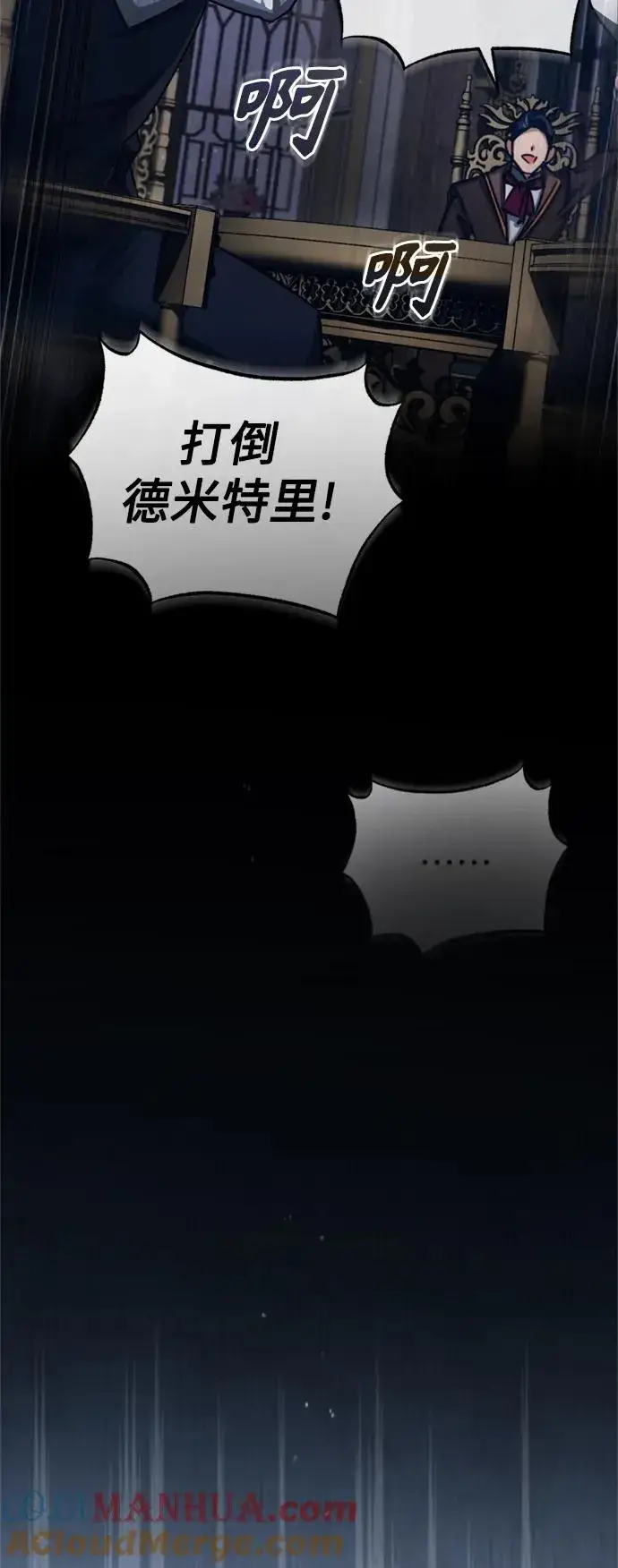 《天魔的不凡重生》[第82话] 克里斯的决心图58