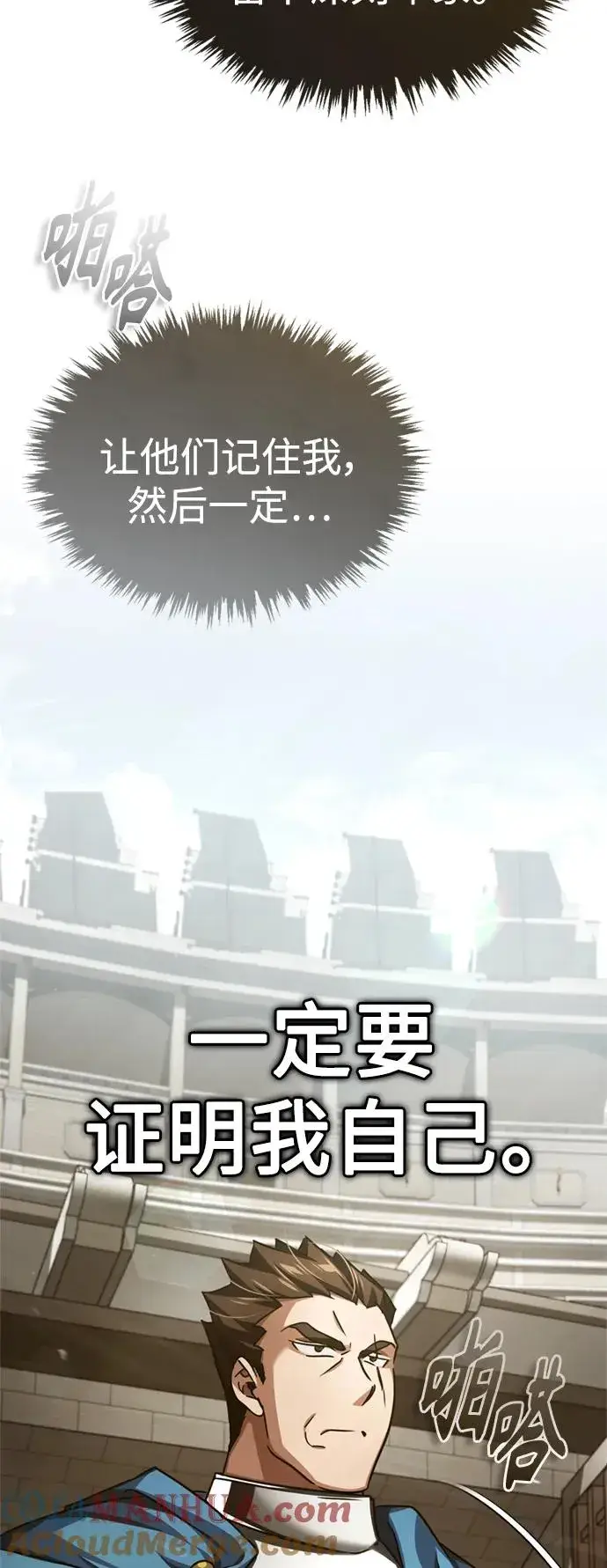 《天魔的不凡重生》[第82话] 克里斯的决心图67