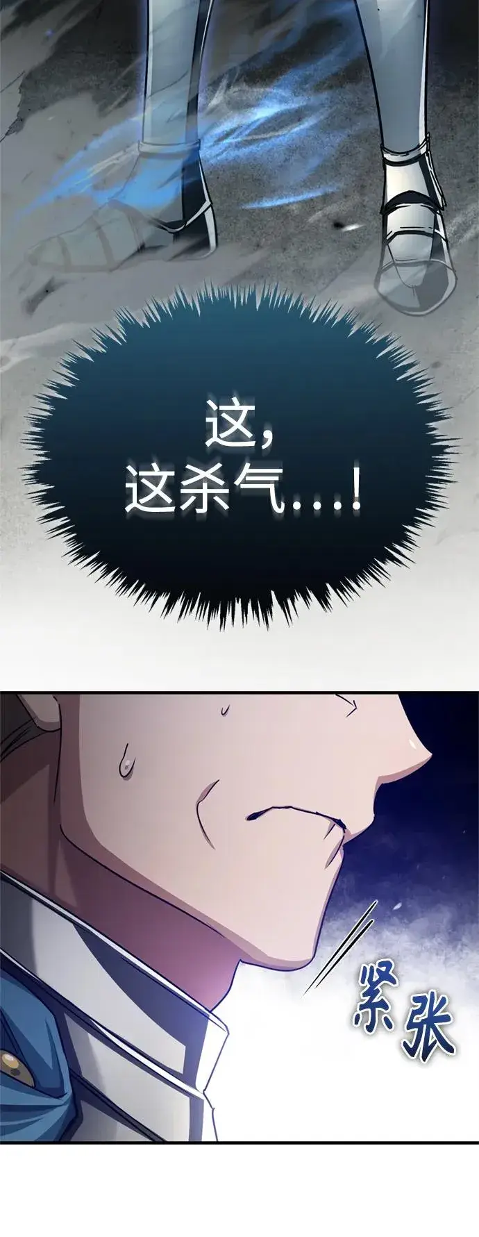 《天魔的不凡重生》[第82话] 克里斯的决心图71