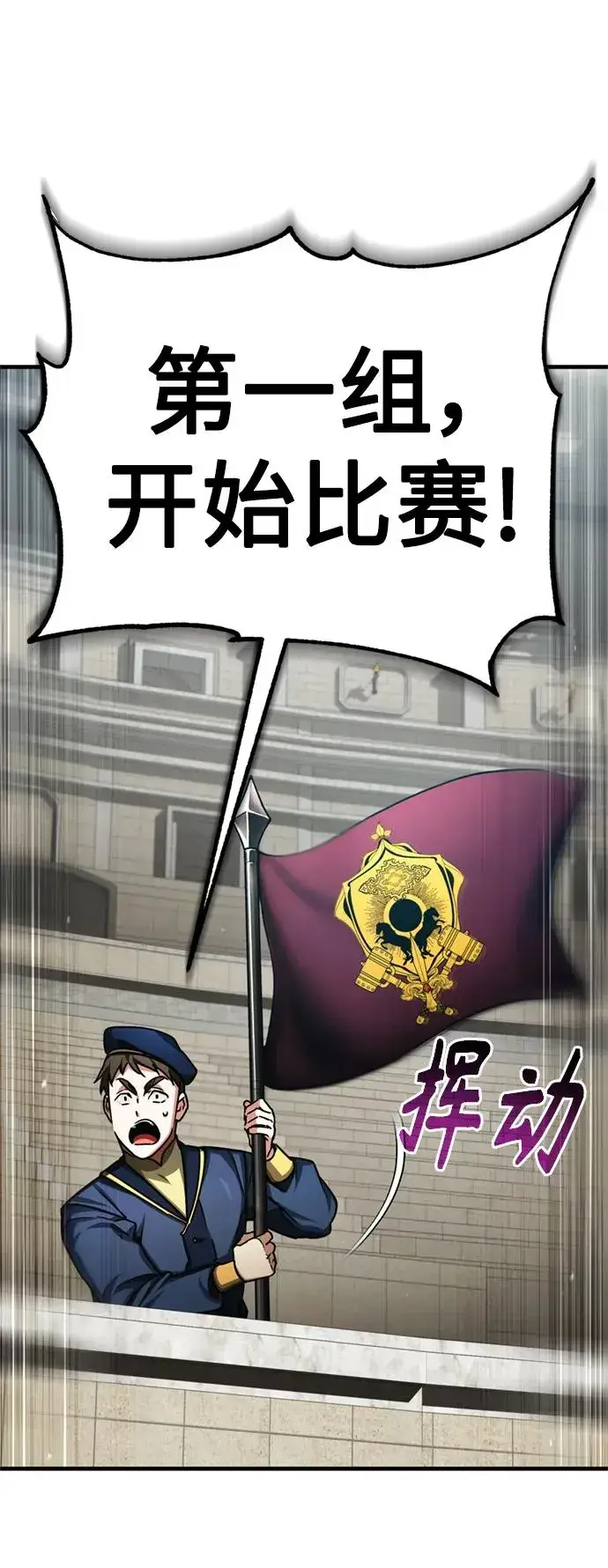 《天魔的不凡重生》[第82话] 克里斯的决心图72