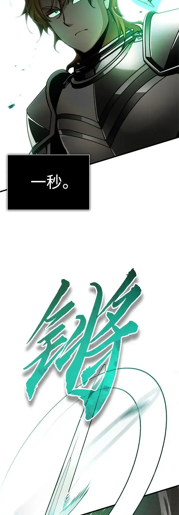 《天魔的不凡重生》[第82话] 克里斯的决心图75