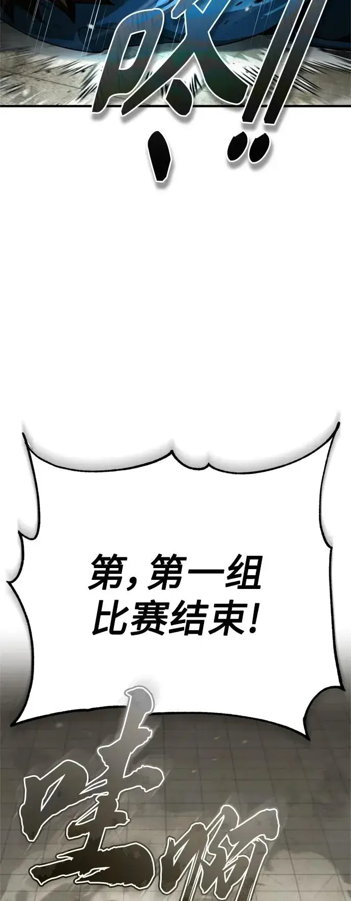 《天魔的不凡重生》[第82话] 克里斯的决心图81