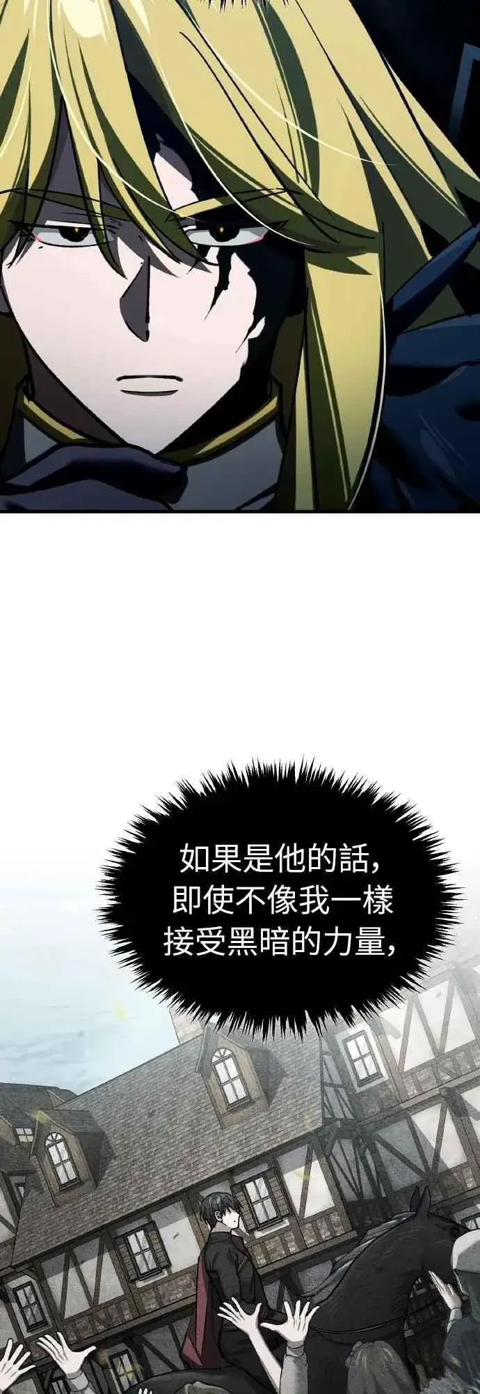 《天魔的不凡重生》第156话 来自相同次元的人图12